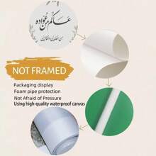1 Retro Arabic Text And Floral Canvas Printed Posters, Modern Wall Arts Decoration Painting, Suitable For Home, Bedroom, Living Room, Office, Home Decoration, Decorating House, Bedroom Decoration, Wall Decoration