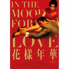 1 pièce/3 pièces Affiche d'art mural, avec ou sans cadre, affiche du film romantique et comique classique populaire "Chungking Express", impression de peinture à l'huile de Wang Kar-Wai, décoration murale pour studio et maison - Multicolore - Voir 21
