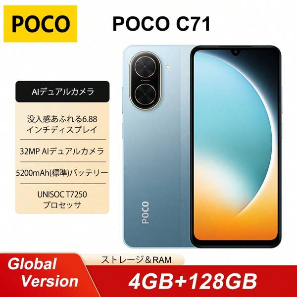Xiaomi Xiaomi POCO C71 4GB+128GB Smartphone Global Version Battery Capacity 5200mAh 15W Fast Charging UNISOC T7250 Processor 6.88-Inch Dot Drop Display Up To 120Hz Refresh Rate 32MP Main Camera