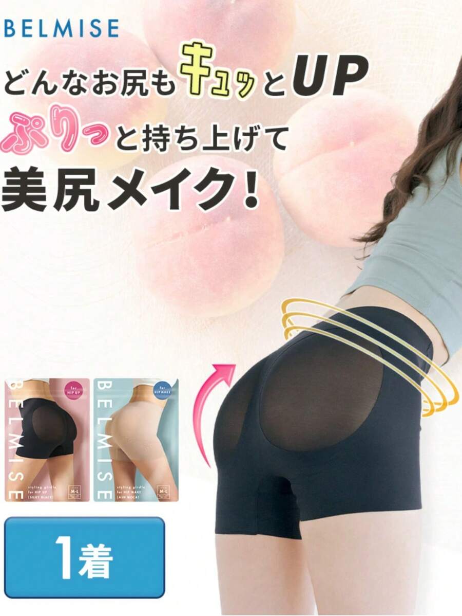 [Belmise] Removable Leggings, Spats, Yoga Wear, Women's Leggings, Belmise Fit, Pelvic Reset Leggings