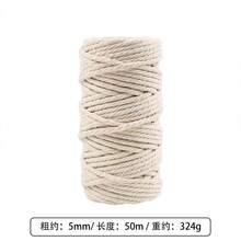 白色手工编织绳，DIY花园装饰，办公室相框，节日装饰，手工礼品工艺品，礼品包装，圣诞节，婚礼装饰，家居装饰编织绳 - 白色 - 查看 14