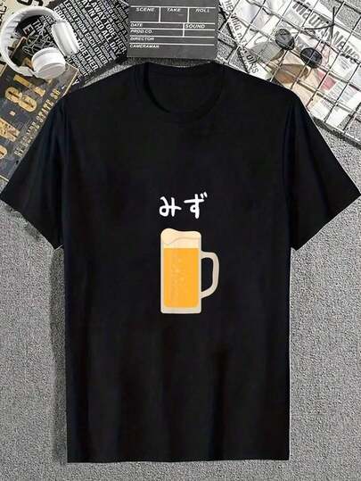 綿100% カジュアル【みず】ビール 酒 生ビール 水 酒好き 飲酒 おもしろ 面白い ネタ ウケ狙い お酒 かわいい かっこいい シュール Tシャツ