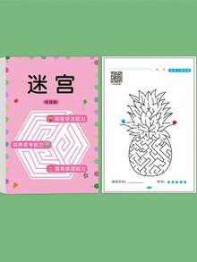 1pc Montessori Maze Game Book, Children's Concentration Training Maze Game, Early Childhood Development Toy Book (Some Content Randomly Sent), School, Student, Stationery, Learning Supplies