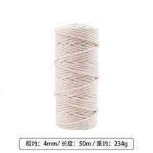 白色手工编织绳，DIY花园装饰，办公室相框，节日装饰，手工礼品工艺品，礼品包装，圣诞节，婚礼装饰，家居装饰编织绳 - 白色 - 查看 12