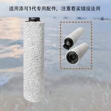 Rodillo de cepillo de repuesto compatible con Tineco IFloor 3 / Floor One S3 / IFloor 2 Aspiradora inalámbrica húmeda y seca, kit de accesorios de repuesto. Aspiradora, succión de aspiradora