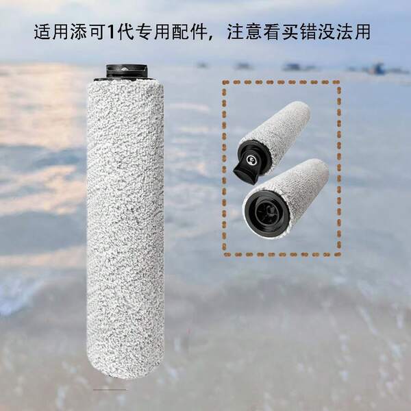 Rodillo de cepillo de repuesto compatible con Tineco IFloor 3 / Floor One S3 / IFloor 2 Aspiradora inalámbrica húmeda y seca, kit de accesorios de repuesto. Aspiradora, succión de aspiradora