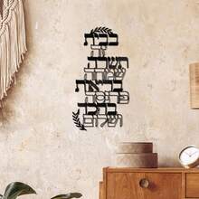 1 pieza Cartel decorativo de arte metálico moderno y elegante, adecuado para oficina, hogar, dormitorio, patio, cocina, arte de pared, tienda, cafetería, bar y espacios rústicos, se recomienda un tamaño de 50cm sobre 30cm