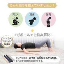 Yoga Pole, Stretch Pole, Foam Roller, Fascia Roller, Yoga, Stretch Roller, Shoulder Blade Stretch Pole, Stretch, Pole Stretch, Long Pole, Stick - Multicolor - View 4