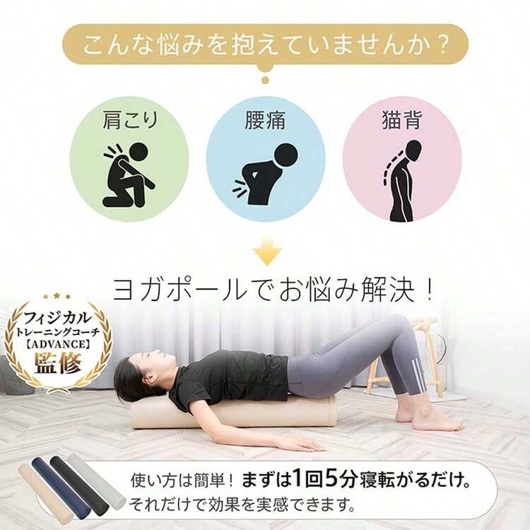 Yoga Pole, Stretch Pole, Foam Roller, Fascia Roller, Yoga, Stretch Roller, Shoulder Blade Stretch Pole, Stretch, Pole Stretch, Long Pole, Stick - 彩色 - 查看 4