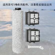 Rodillo de cepillo de repuesto compatible con Tineco IFloor 3 / Floor One S3 / IFloor 2 Aspiradora inalámbrica húmeda y seca, kit de accesorios de repuesto. Aspiradora, succión de aspiradora