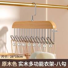 Wooden Hanger For Clothes, Multi-Functional Lingerie Vest Storage Device, Home Dormitory, Solid Wood Hook, Wave-Shaped Clothes Drying Rack