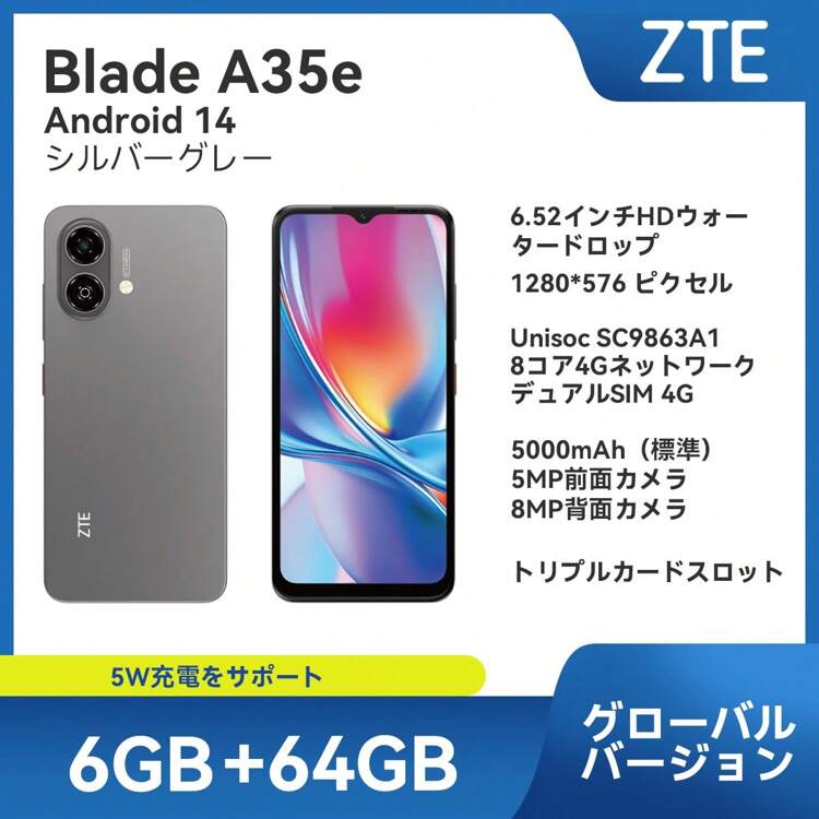ZTE ZTE Blade A35e スマートフォン シルバーグレー SIMフリー Android