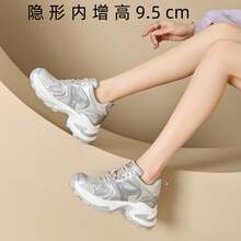 Women Chunky Shoes - 銀色[內增高] - 查看 4