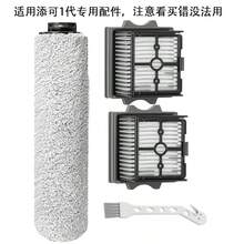 Rodillo de cepillo de repuesto compatible con Tineco IFloor 3 / Floor One S3 / IFloor 2 Aspiradora inalámbrica húmeda y seca, kit de accesorios de repuesto. Aspiradora, succión de aspiradora