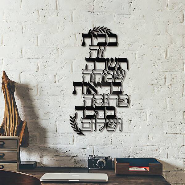 1 件别致的现代金属艺术装饰标牌，适用于办公室、家庭、卧室、露台、厨房、墙壁艺术、商店、咖啡厅、酒吧和乡村空间，50 厘米尺寸建议超过 30 厘米