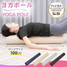 Yoga Pole, Stretch Pole, Foam Roller, Fascia Roller, Yoga, Stretch Roller, Shoulder Blade Stretch Pole, Stretch, Pole Stretch, Long Pole, Stick - Multicolor - View 1