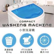 Mini Washing Machine, Washing Machine, Small Washing Machine, Small, Vertical, For Single People, Simple Washing Machine, Shoes, Compact, Separate Washing Machine, Shoe Washing Machine, For Shoes, Indoor Shoes, Fully Automatic Washing Machine, Portable, 1kg, For Home Use