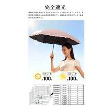 PUTDIL Parasol, Complete Shading, Folding, Automatic Opening And Closing, UV Protection, UPF50+, 100% Shading Rate, Frills, Heat Protection, Folding Umbrella, Compact, Folding Parasol, UV Protection, Windproof And Water Repellent, For Both Sunny And Rainy Days, Easy To Carry, UV Protection, Heat Protection, Cool, Cute, For Women, Fashionable, For Ladies, Mother's Day, Gift