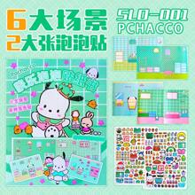 Sanrio Giocattoli puzzle per vestirsi con personaggi carini dei cartoni animati 3D di Sanrio, forniture scolastiche, per il ritorno a scuola, per ragazze