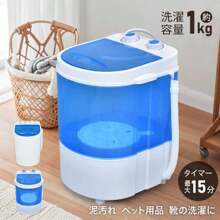 Mini Washing Machine, Washing Machine, Small Washing Machine, Small, Vertical, For Single People, Simple Washing Machine, Shoes, Compact, Separate Washing Machine, Shoe Washing Machine, For Shoes, Indoor Shoes, Fully Automatic Washing Machine, Portable, 1kg, For Home Use