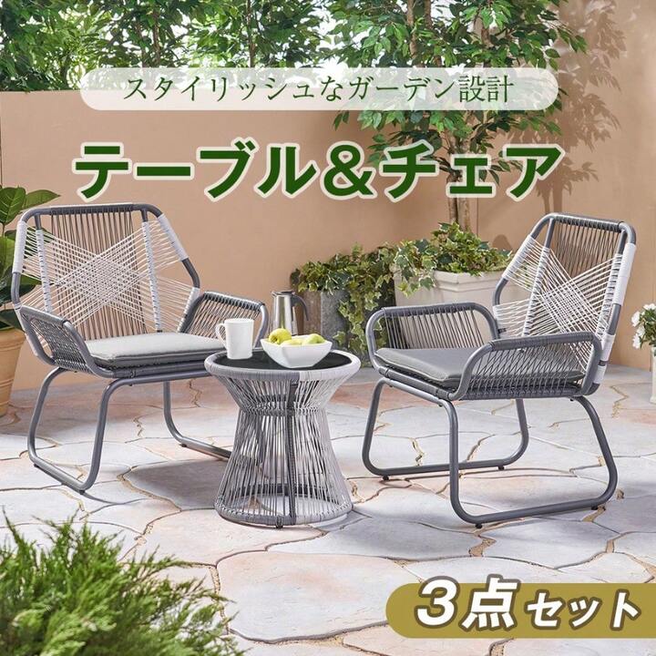 【グレー】ガーデンファニチャー テーブル 2点セット ガーデン ガーデンチェア グレー】ガーデンファニチャー テーブル 2点セット ガーデン ガーデン