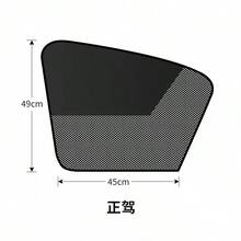 磁吸式车窗帘,上下拼接设计,遮阳,视野无遮挡,适用于多种车型 - 黑色 - 查看 15