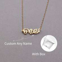 1 pieza Collar con nombre personalizado en varios idiomas, collar con nombre tamil personalizado, collar con nombre coreano, japonés, hindi, griego, collar con nombre tamil personalizado, collar de acero inoxidable, joyería, regalo para ella, regalo del Día de la Madre, regalo único e ideal para su novia