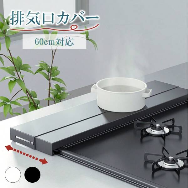 Exhaust Vent Cover, Width 60cm, [Depth Adjustable 10-17cm], Load Capacity 25kg, Gas Stove Cover, Flat, Thin Cover, Stove Cover, Grill Cover (Depth Adjustable White)
