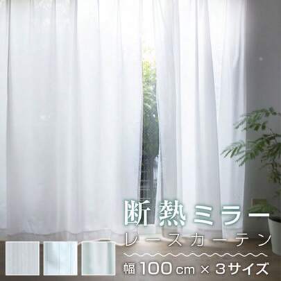 Lace Curtains, Mirror Lace, Stripes, Width 100cm, Length 135cm, 178cm, 200cm, Left And Right, Set Of 2, UV Protection, Heat Insulation, Simple, Line Stripes, Lace Stripes, Plain, Moving, Living Alone, Children's Room, 3 Sizes To Choose From
