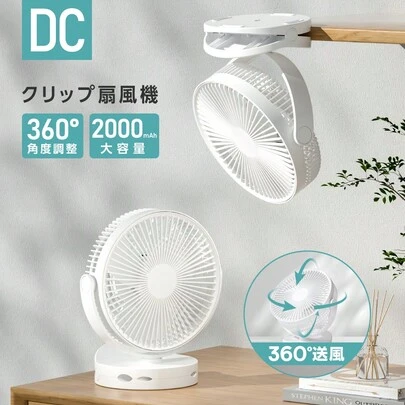 卓上扇風機 静音 クリップ式扇風機 スタンド式扇風機 壁掛け式扇風機 3WAY 360°角度調節可能 ミニ扇風機 小型 充電式 デスクファン 持ち運び ミニファン USBファン キャンプ アウトドア 寝室 車中泊 xr-cf260