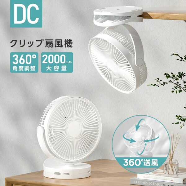 Quiet Desktop Fan, Clip-On Fan, Stand Fan, Wall-Mounted Fan, 3-Way, 360° Adjustable Angle, Mini Fan, Small, Rechargeable, Desk Fan, Portable, Mini Fan, USB Fan, Camping, Outdoor, Bedroom, Car Camping Xr-Cf260