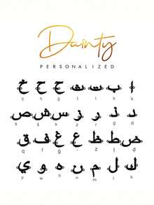 suteyi 14K 镀金阿拉伯字母项链，侧边字母项链，阿拉伯珠宝，生日礼物，送给他的礼物 - 彩色 - 查看 5