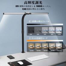 LED Table Lamps - Aggiornamento 24W - Visualizzare 4