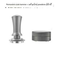 51毫米/53毫米/58毫米咖啡压粉器，高级咖啡师压粉工具。配备校准弹簧，不锈钢设计，咖啡粉分配深度可调，自动调平压粉器。51毫米/53毫米/58毫米二合一压粉器和分配器，重返校园 - 彩色 - 查看 4