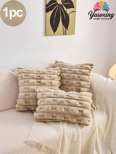 1 件纯色几何条纹浅卡其色装饰仿兔毛靠垫套（无填充物），现代法兰绒毛绒抱枕套拉链开合，适用于家居、沙发、客厅，适合女孩毕业典礼、女士生日礼物、父亲节装饰礼物，