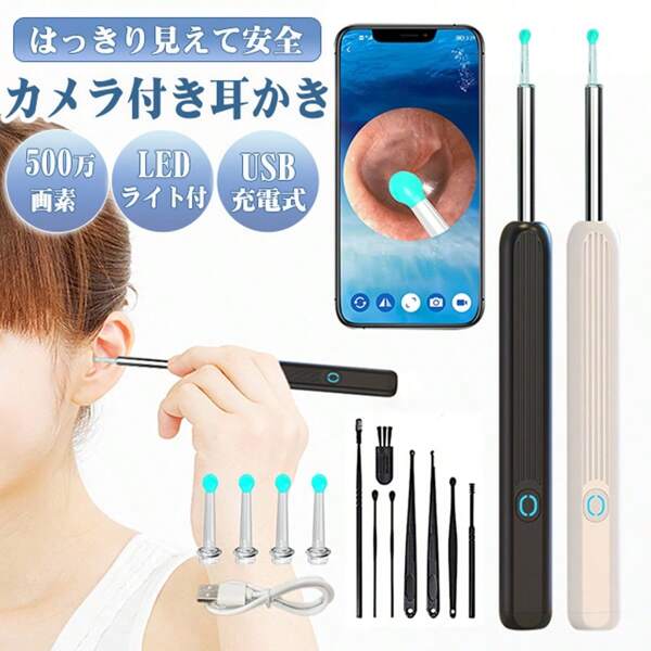Earpick Camera Earpick Ear Cleaning Camera Earscope Light Tweezers Smartphone Android Compatible Painless Soft Easy To See Silicone High Resolution 5 Megapixels Father's Day Respect For The Aged Day Gift