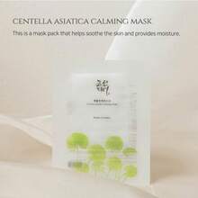 Beauty of Joseon 2* Centella Asiatica Calming Mask 25GM - Soothing Mask With Centella Asiatica - Calming Mask - View 3