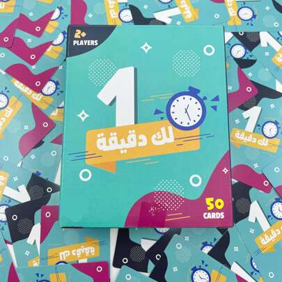 1 طقم ألعاب سريعة بالحروف العربية - ألغاز عقلية بطاقات فلاش، مع رسومات ملونة، مناسبة لتجمعات العائلة، مصنوعة من الورق المقوى، نشاط ممتع وتعليمي للصغار والكبار | بطاقات الرسوم التوضيحية | بطاقات ورق مقوى، لعبة ورقية عربية