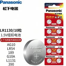 Panasonic 10-100节松下189 LR1130 AG10 SR1130 389 V10GA LR54 SR54碱性纽扣电池，适用于手表、计算器、玩具等。 - LR1130 Panasonic (GF) - 查看 6