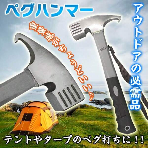 Peg Hammer, Peg Puller, Peg Driver, Strap, Outdoor, Tarp, Tent, Camping, Hammer, Camping Equipment, Construction, Mountain Climbing, Easy To Carry