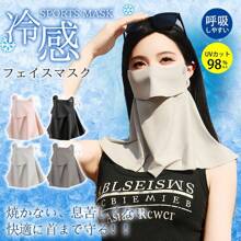 Face Cover, Face Mask, UV Protection, Cool To The Touch, Sunburn Prevention, UV Protection, Neck Cover, Sunscreen, Mask, Up To The Neck, UV Protection, Driving, Sports