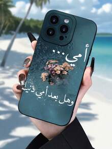 1pc Summer Chic Ripple Flower Print 2D Pattern Soft Phone Case, Islamic Style Suitable For Gifting To Elders, Friends, Family, Couples, Birthday, Festivals, Compatible With IPhone And Models Waterproof Shockproof Anti-Fall Scratch Resistant - Black - View 4