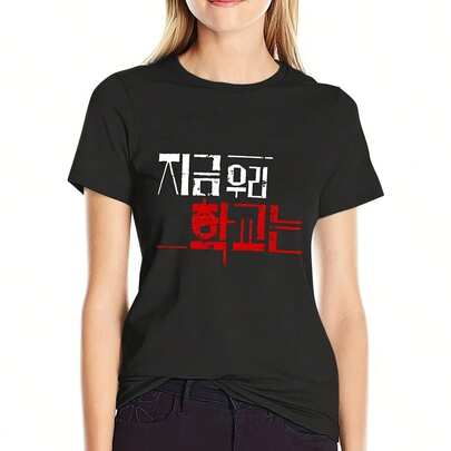 Camiseta de la serie Kdrama All Of Us Are Dead, ropa vintage para mujer, ropa de anime, camisetas Wo, tops para Wo, ropa vintage Wo, tops para Wo, ropa vintage Wo, ropa Wo, tops vintage Wo, tops bonitos Wo de algodón, zuecos para Halloween, camisas de verano Wo, tops casuales punk occidentales Wo, atuendos del 4 de julio, atuendos vaqueros Kpop para Wo, ropa Ry 100 % algodón Y2k Ing, ropa gótica Wo linda, top blanco y negro, tops vintage de tela para Wo, ropa gótica blanca Inawly retro para Wo, camisas de moda coreana Wo para mujer220 g de bienestar abS1oluto. PensA1DA1 Para todo tipo de usuarios, mujeres y hombres sin diferencia. Fibra robusta de ptima C1Alidad, útil para cualquier ensamblA1Je, sedosa al R1OCe pero proyectA1DA1 Para continuar. Parte eriores ventilA1DAs mujer, conjuntos otoñales, induM1entaria de vaC1Aciones, atuendos de Halloween para ellas.