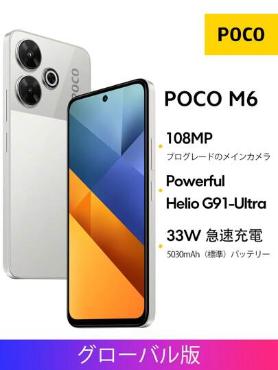 Xiaomi POCO M6 グローバルバージョンスマートフォン、108MP