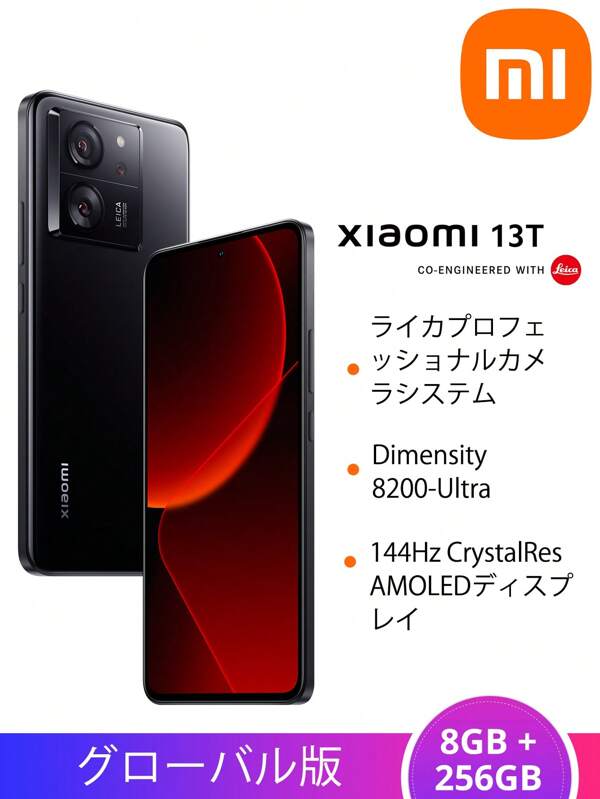 Xiaomi Xiaomi 13T 5G Smartphone 8GB+256GB Global Version Dimensity 8200-Ultra Processor 50MP Professional Optical Lens 144Hz 6.67" AMOLED Display 67W Turbo Charging 5000mAh Battery NFC