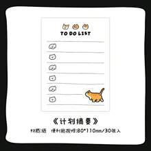 30 Stücke süßes Wochenplaner Blatt: Ideal für Haftnotizen und Bürodekoration - rechteckig