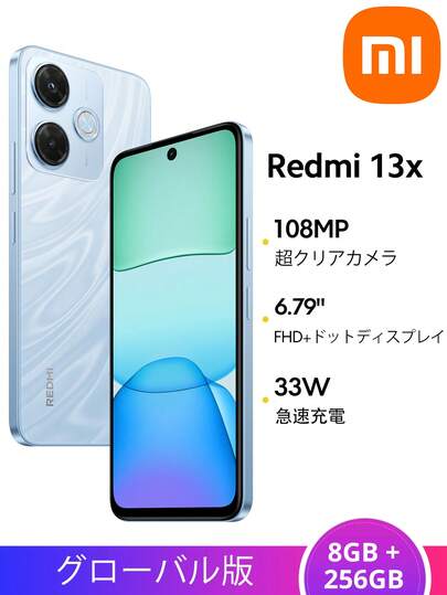 Xiaomi Redmi 13x スマートフォン グローバル版 8GB+256GB Helio G91