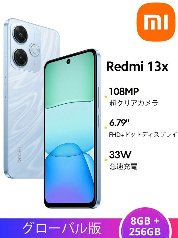Xiaomi Redmi 13x Smartphone 8GB+256GB Global Version Helio G91-Ultra Processor 6.79" FHD+ DotDisplay Up To 90Hz Refresh Rate 108MP Super-Clear Main Camera 5030mAh (Typ) Supports 33W Fast Charging 3.5mm Headphone Jack Xiaomi HyperOS
