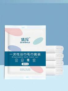 5/10件一次性浴巾套装，超厚超大，吸水不掉毛，适合酒店使用，独立包装旅行必备品旅行配件海滩必备品返校必备品