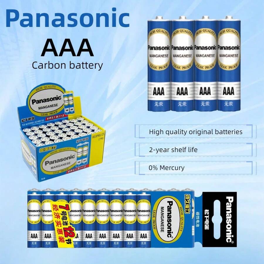 Panasonic 松下高容量碳锌电池，1.5V AA/AAA 碳锌电池，强力防爆，适用于闹钟、计算器、时钟、遥控器、玩具、鼠标等低功率设备。